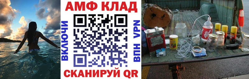 АМФ 97%  где купить   Новомосковск 