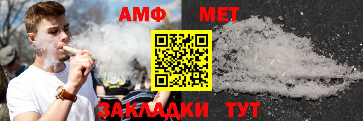 Амфетамин Розовый  Вход с VPN  Новомосковск 