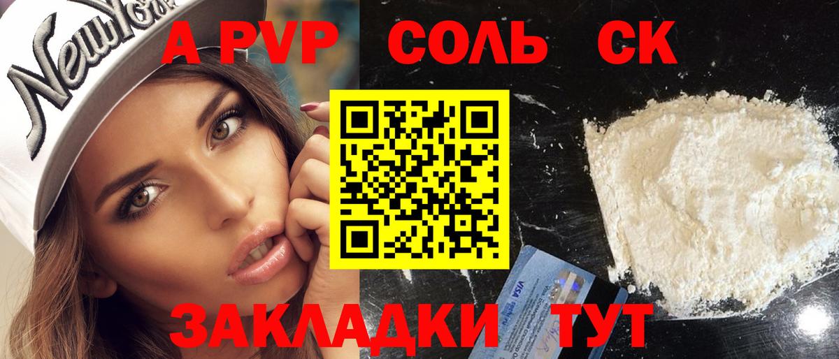 Новомосковск  Alpha PVP кристаллы  Alpha PVP СК  А ПВП крисы CK  Вход с VPN 