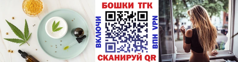 Печенье с ТГК конопля ссылка на мегу ссылки Новомосковск продажа наркотиков