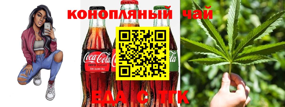 Cannafood конопля  Вход с VPN  Новомосковск 