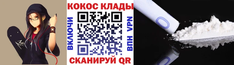 как найти наркотики Новомосковск Кокаин 97%