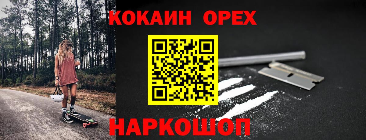 Cocaine  COCAIN 98%  Вход с VPN  купить  сайты  Новомосковск  COCAIN Боливия 