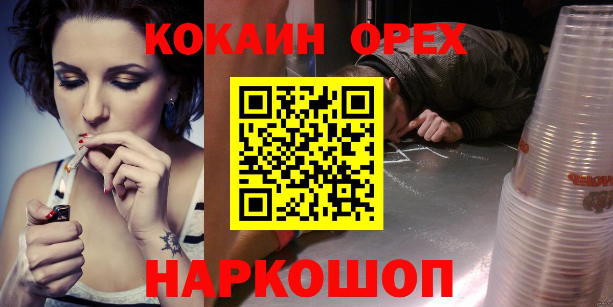 COCAIN 99% Новомосковск