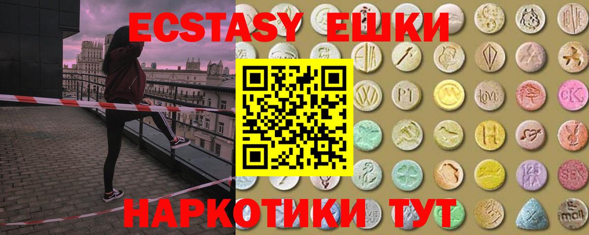 ЭКСТАЗИ диски Новомосковск