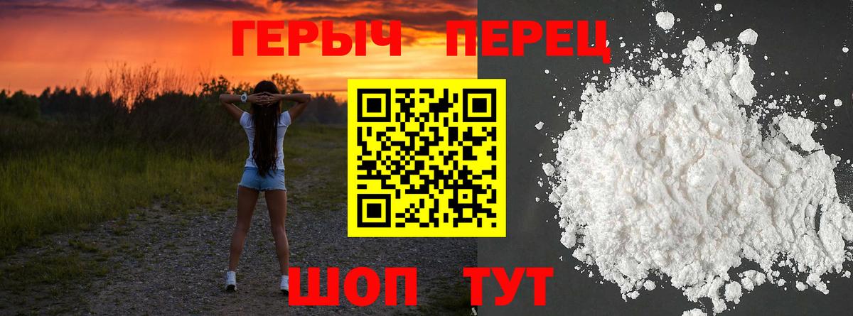 ГЕРОИН гречка  ГЕРОИН  Новомосковск  Вход с VPN 