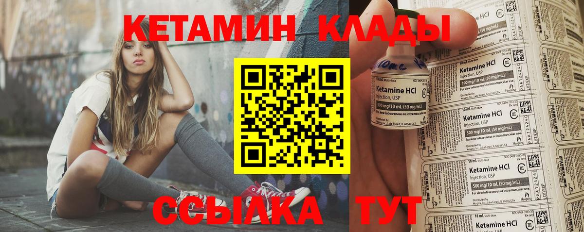 Кетамин ketamine Новомосковск