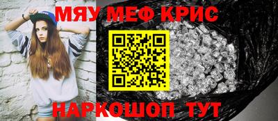 крисы Ярцево