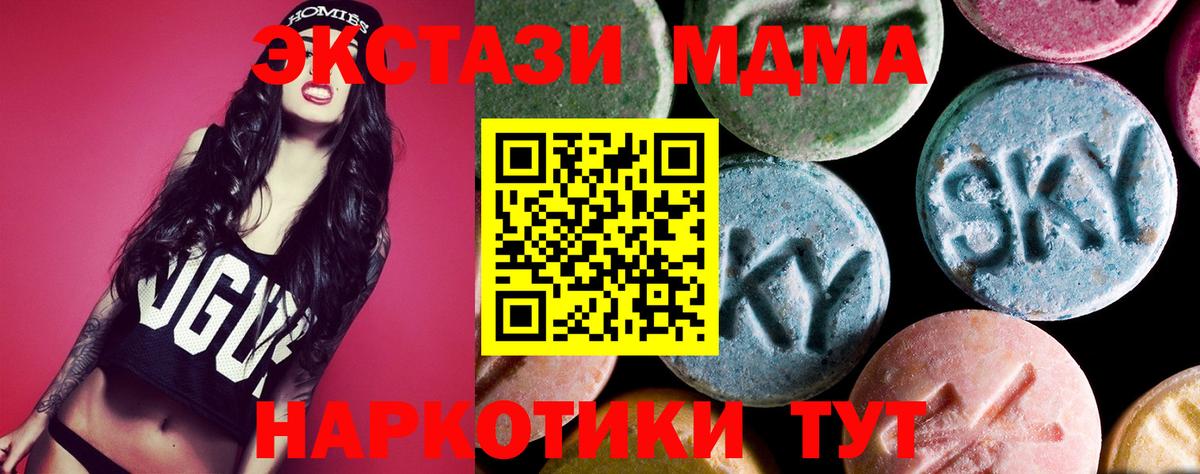 Новомосковск  МДМА кристаллы  МДМА crystal  Вход с VPN 