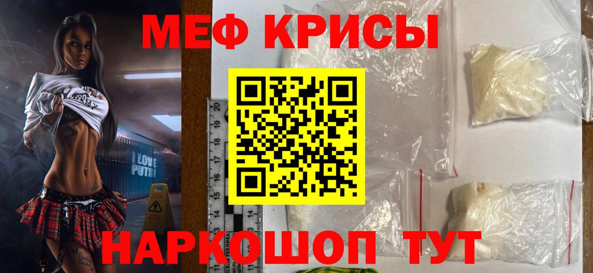 Мефедрон мука Новомосковск