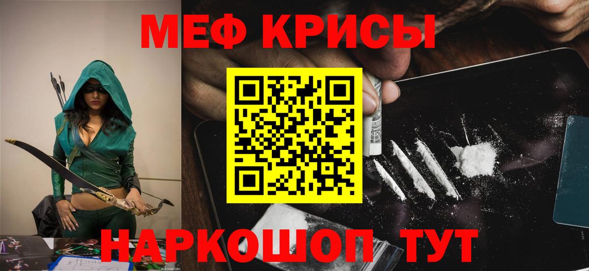 Меф mephedrone  Вход с VPN  Новомосковск  Меф VHQ 