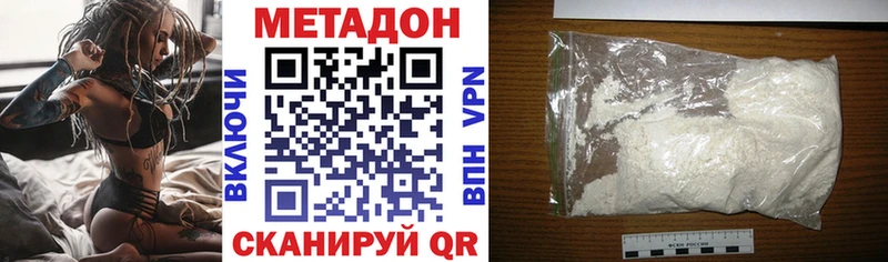 МЕТАДОН мёд  Новомосковск 