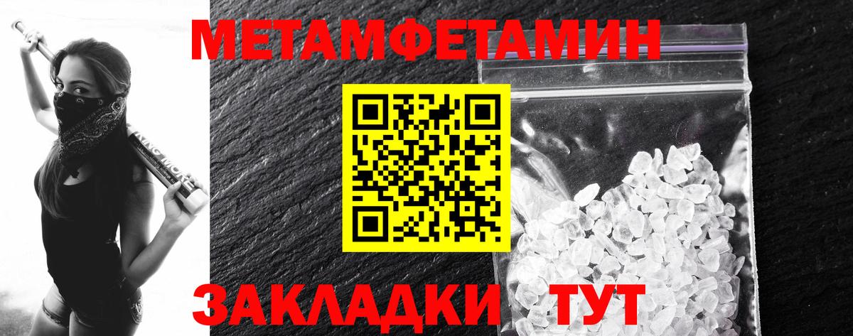 Новомосковск  Первитин Декстрометамфетамин 99.9%  Вход с VPN  Первитин Декстрометамфетамин 99.9% 