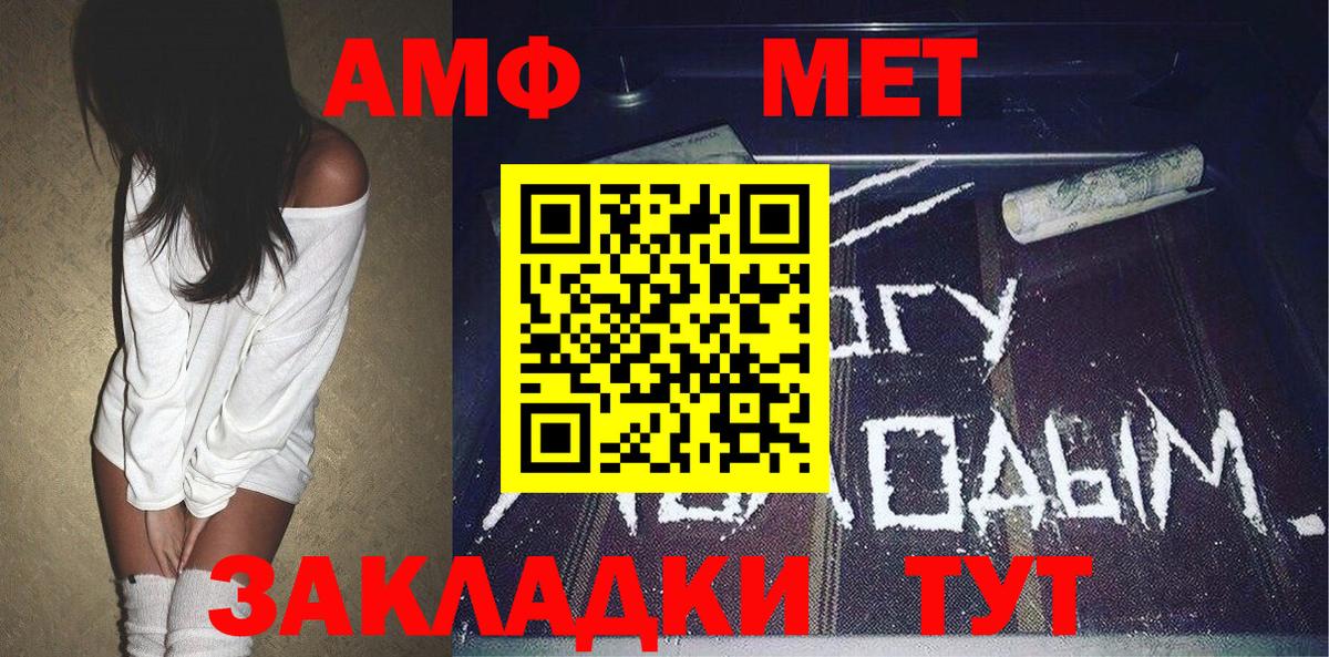 Метамфетамин витя Новомосковск