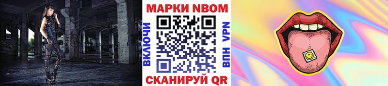 Марки 25I-NBOMe 1500мкг Новомосковск