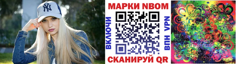 Марки N-bome 1,8мг дарнет шоп Новомосковск