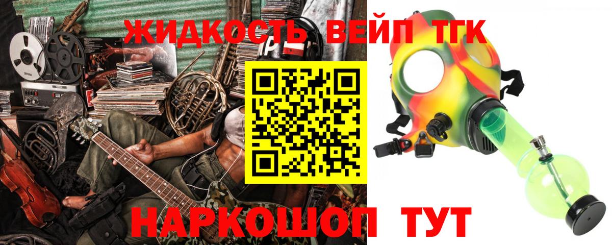Дистиллят ТГК Wax  ТГК THC oil  Новомосковск  Вход с VPN 
