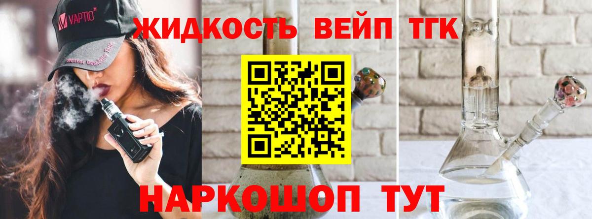 Дистиллят ТГК жижа Новомосковск